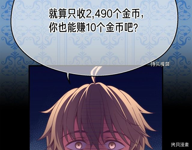 月光雕刻师[拷贝漫画]韩漫全集-第162话无删减无遮挡章节图片 