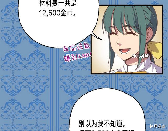 月光雕刻师[拷贝漫画]韩漫全集-第162话无删减无遮挡章节图片 