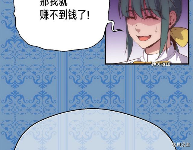 月光雕刻师[拷贝漫画]韩漫全集-第162话无删减无遮挡章节图片 
