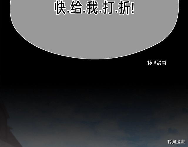 月光雕刻师[拷贝漫画]韩漫全集-第162话无删减无遮挡章节图片 