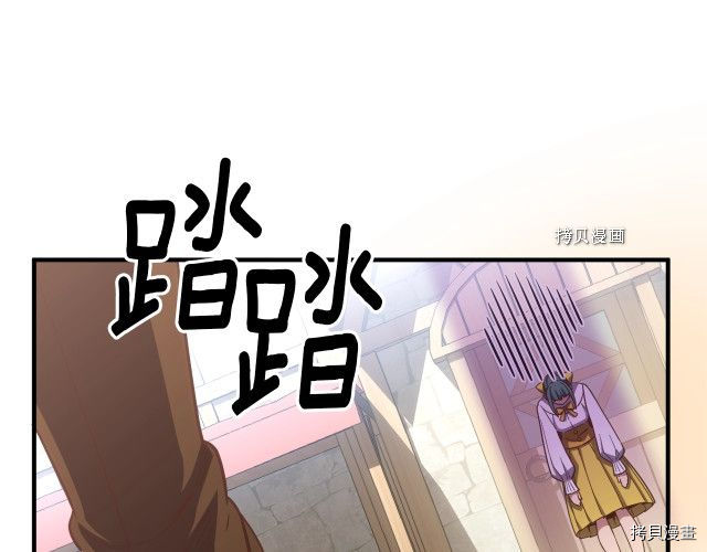 月光雕刻师[拷贝漫画]韩漫全集-第162话无删减无遮挡章节图片 