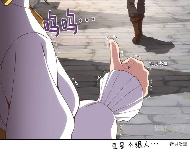 月光雕刻师[拷贝漫画]韩漫全集-第162话无删减无遮挡章节图片 