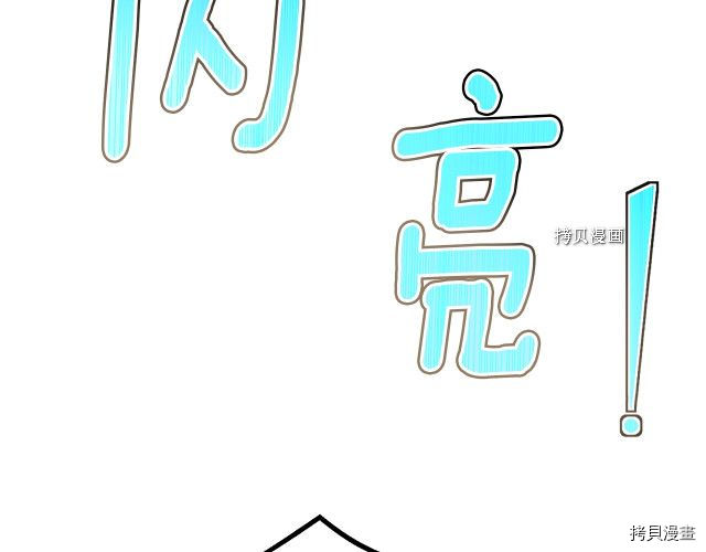 月光雕刻师[拷贝漫画]韩漫全集-第162话无删减无遮挡章节图片 