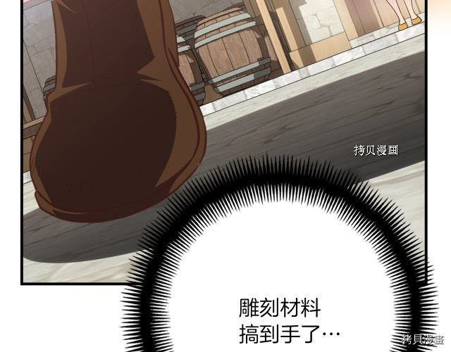 月光雕刻师[拷贝漫画]韩漫全集-第162话无删减无遮挡章节图片 