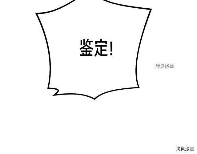 月光雕刻师[拷贝漫画]韩漫全集-第162话无删减无遮挡章节图片 