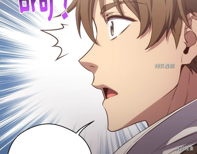 月光雕刻师[拷贝漫画]韩漫全集-第162话无删减无遮挡章节图片 