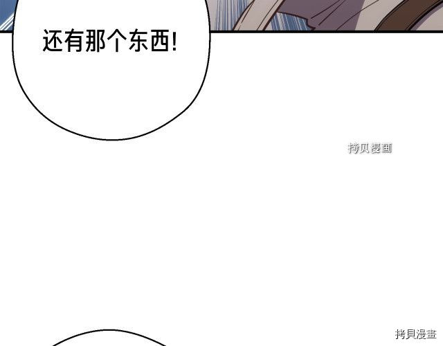月光雕刻师[拷贝漫画]韩漫全集-第162话无删减无遮挡章节图片 
