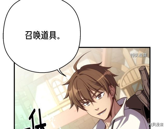 月光雕刻师[拷贝漫画]韩漫全集-第162话无删减无遮挡章节图片 