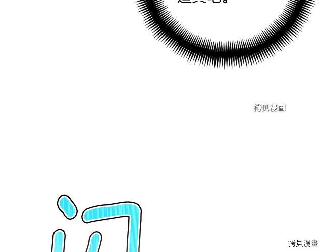 月光雕刻师[拷贝漫画]韩漫全集-第162话无删减无遮挡章节图片 