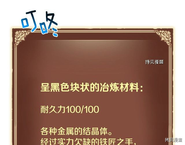 月光雕刻师[拷贝漫画]韩漫全集-第162话无删减无遮挡章节图片 