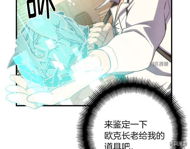 月光雕刻师[拷贝漫画]韩漫全集-第162话无删减无遮挡章节图片 
