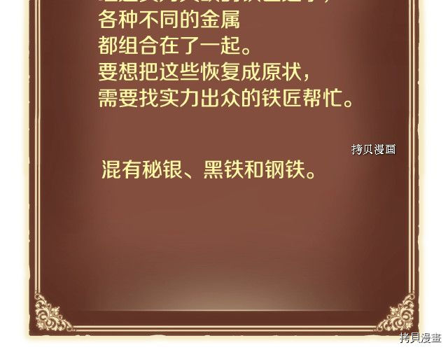 月光雕刻师[拷贝漫画]韩漫全集-第162话无删减无遮挡章节图片 