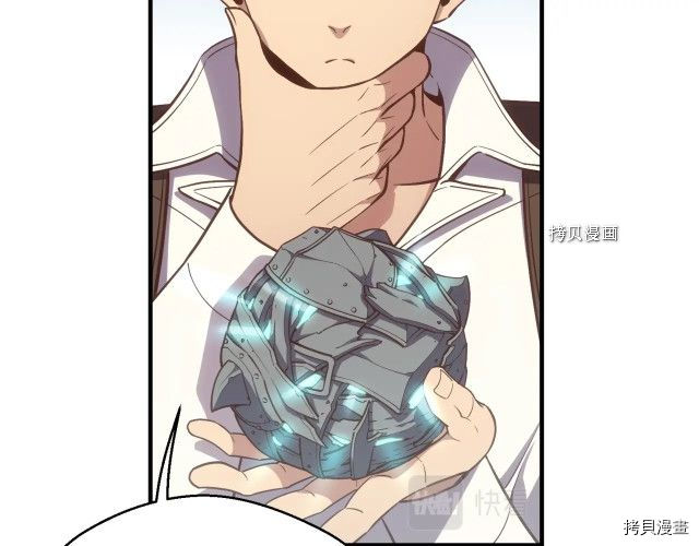 月光雕刻师[拷贝漫画]韩漫全集-第162话无删减无遮挡章节图片 