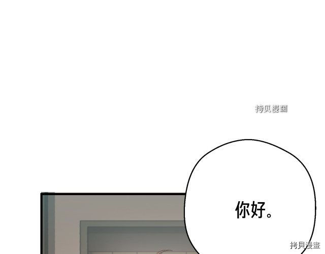月光雕刻师[拷贝漫画]韩漫全集-第162话无删减无遮挡章节图片 