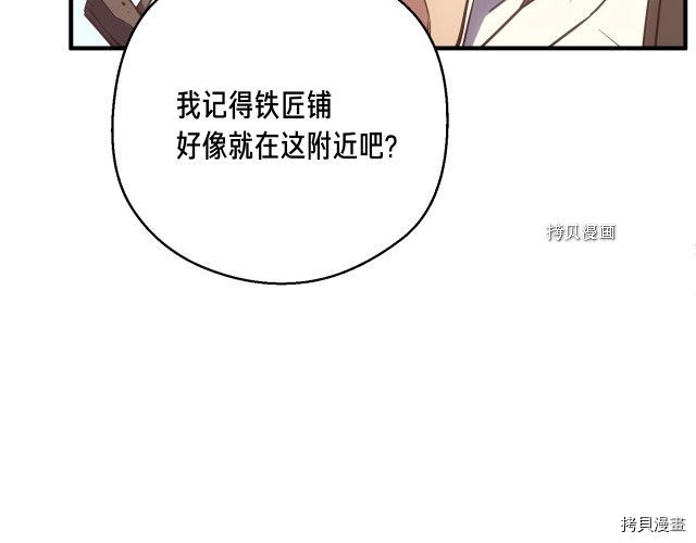 月光雕刻师[拷贝漫画]韩漫全集-第162话无删减无遮挡章节图片 