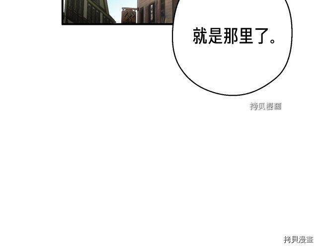月光雕刻师[拷贝漫画]韩漫全集-第162话无删减无遮挡章节图片 