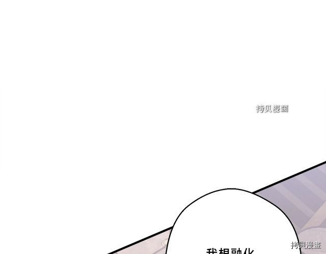月光雕刻师[拷贝漫画]韩漫全集-第162话无删减无遮挡章节图片 