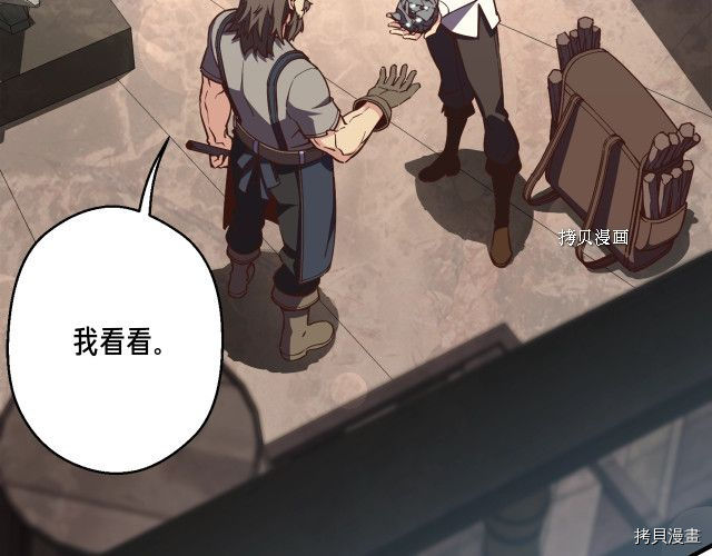 月光雕刻师[拷贝漫画]韩漫全集-第162话无删减无遮挡章节图片 