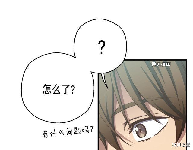 月光雕刻师[拷贝漫画]韩漫全集-第162话无删减无遮挡章节图片 
