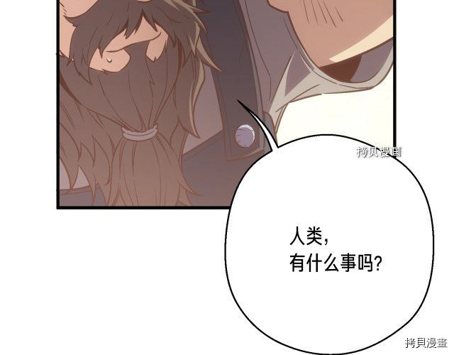 月光雕刻师[拷贝漫画]韩漫全集-第162话无删减无遮挡章节图片 