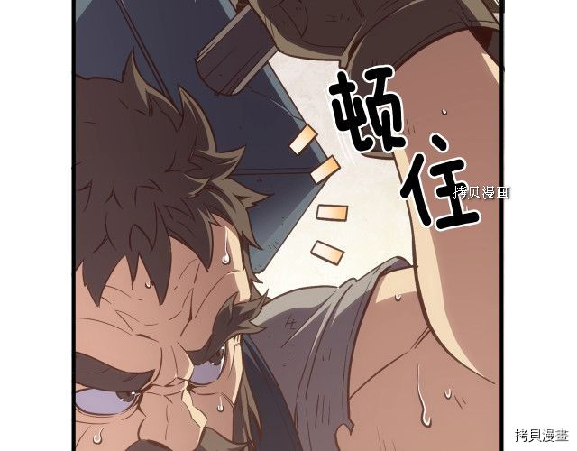 月光雕刻师[拷贝漫画]韩漫全集-第162话无删减无遮挡章节图片 