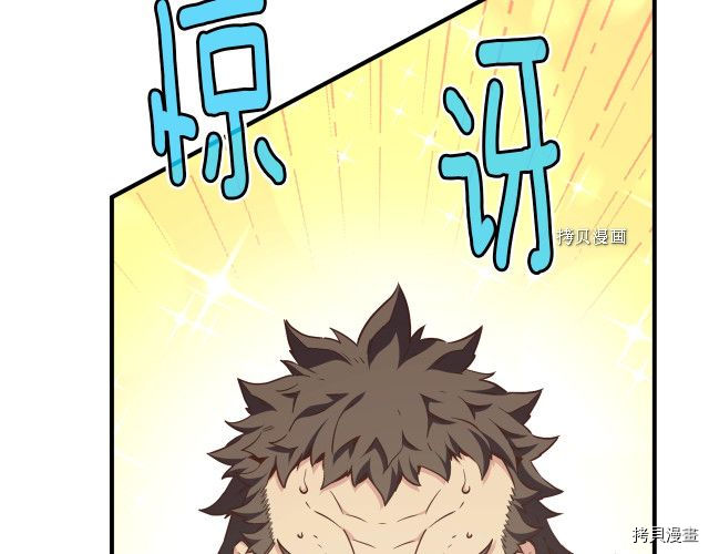 月光雕刻师[拷贝漫画]韩漫全集-第162话无删减无遮挡章节图片 
