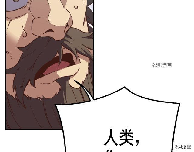 月光雕刻师[拷贝漫画]韩漫全集-第162话无删减无遮挡章节图片 
