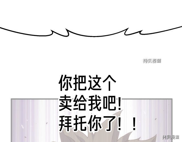 月光雕刻师[拷贝漫画]韩漫全集-第162话无删减无遮挡章节图片 