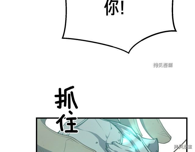 月光雕刻师[拷贝漫画]韩漫全集-第162话无删减无遮挡章节图片 