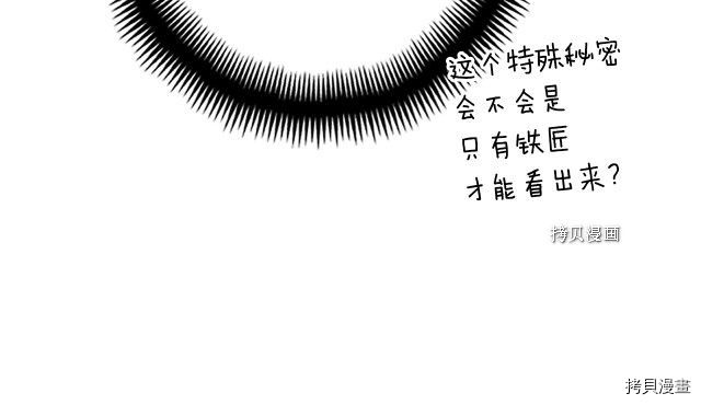 月光雕刻师[拷贝漫画]韩漫全集-第162话无删减无遮挡章节图片 