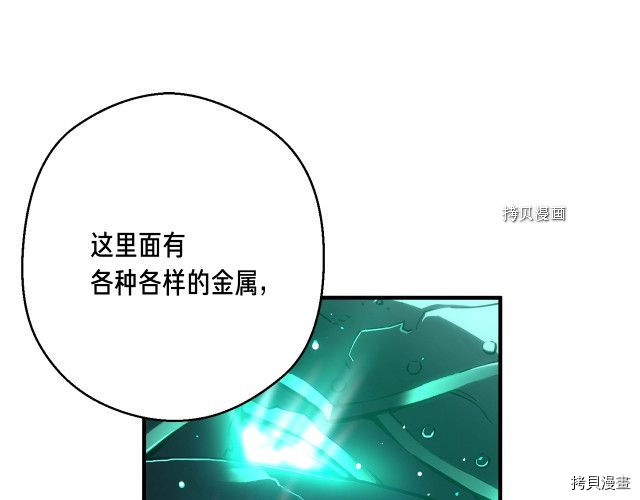 月光雕刻师[拷贝漫画]韩漫全集-第162话无删减无遮挡章节图片 