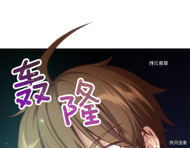 月光雕刻师[拷贝漫画]韩漫全集-第162话无删减无遮挡章节图片 