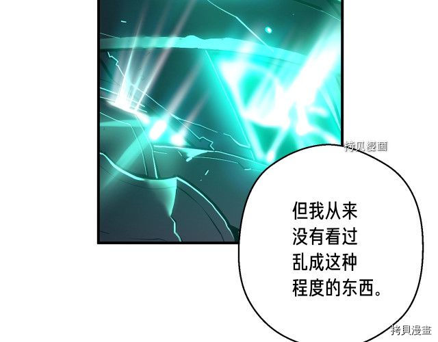 月光雕刻师[拷贝漫画]韩漫全集-第162话无删减无遮挡章节图片 