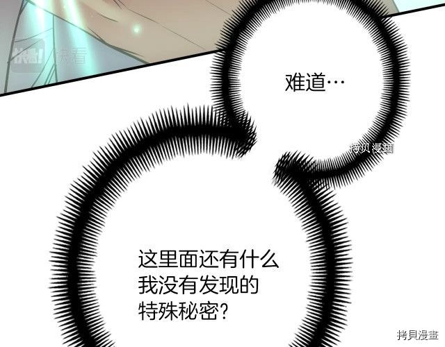 月光雕刻师[拷贝漫画]韩漫全集-第162话无删减无遮挡章节图片 
