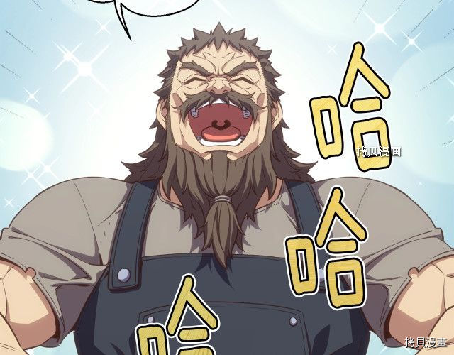 月光雕刻师[拷贝漫画]韩漫全集-第162话无删减无遮挡章节图片 