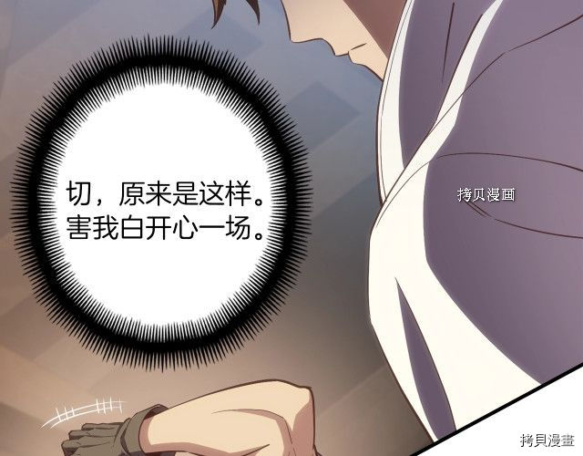 月光雕刻师[拷贝漫画]韩漫全集-第162话无删减无遮挡章节图片 