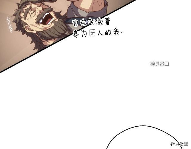 月光雕刻师[拷贝漫画]韩漫全集-第162话无删减无遮挡章节图片 