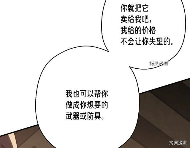 月光雕刻师[拷贝漫画]韩漫全集-第162话无删减无遮挡章节图片 