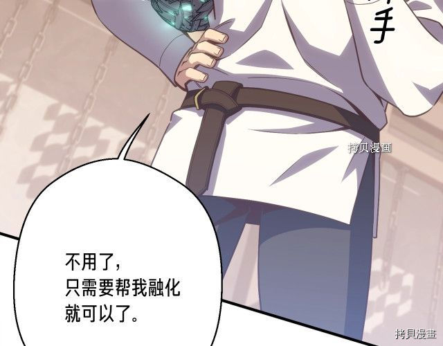 月光雕刻师[拷贝漫画]韩漫全集-第162话无删减无遮挡章节图片 