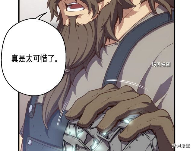 月光雕刻师[拷贝漫画]韩漫全集-第162话无删减无遮挡章节图片 