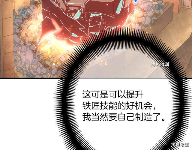 月光雕刻师[拷贝漫画]韩漫全集-第162话无删减无遮挡章节图片 