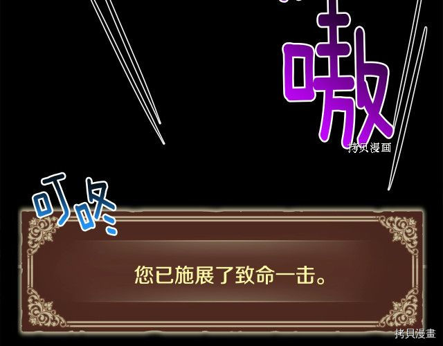 月光雕刻师[拷贝漫画]韩漫全集-第162话无删减无遮挡章节图片 