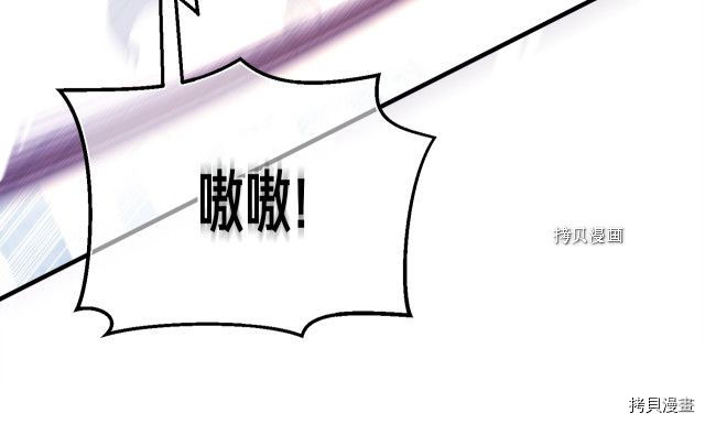 月光雕刻师[拷贝漫画]韩漫全集-第162话无删减无遮挡章节图片 