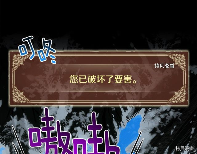 月光雕刻师[拷贝漫画]韩漫全集-第162话无删减无遮挡章节图片 