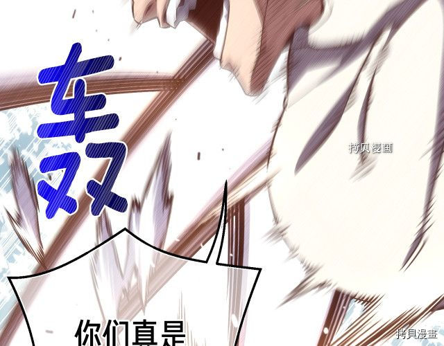 月光雕刻师[拷贝漫画]韩漫全集-第162话无删减无遮挡章节图片 