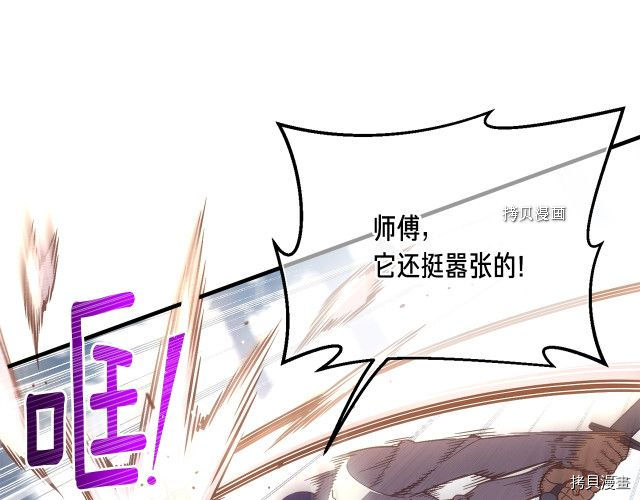 月光雕刻师[拷贝漫画]韩漫全集-第162话无删减无遮挡章节图片 