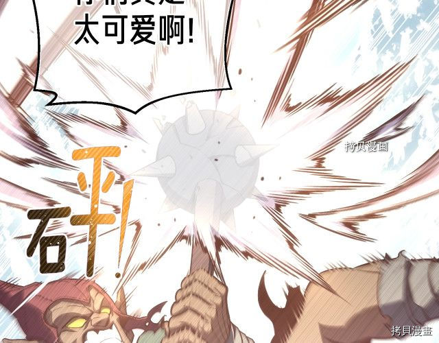 月光雕刻师[拷贝漫画]韩漫全集-第162话无删减无遮挡章节图片 