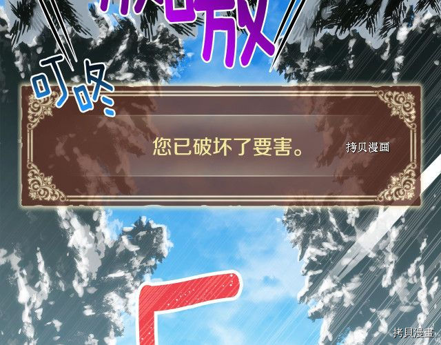 月光雕刻师[拷贝漫画]韩漫全集-第162话无删减无遮挡章节图片 