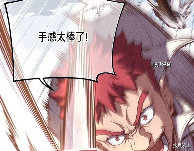 月光雕刻师[拷贝漫画]韩漫全集-第162话无删减无遮挡章节图片 
