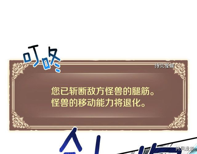 月光雕刻师[拷贝漫画]韩漫全集-第162话无删减无遮挡章节图片 